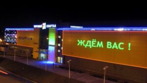 Лазерная реклама на зданиях